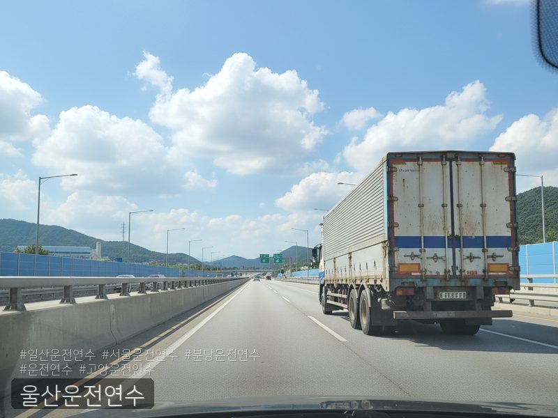 울산운전연수 후기